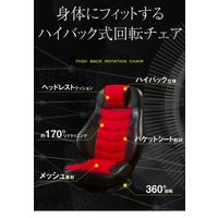 身体にフィットするハイバック式回転チェアレッド 幅640mm 奥行600～1240mm 高さ840mm（直送品）