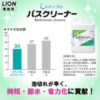 ライオン メディプロバスクリーナー5L 037828 1個