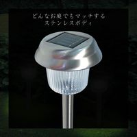 トレードワン ステンレスソーラーガーデンライト グレース 1セット(1本×4) 10387（直送品）