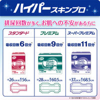 【大人用おむつ/尿取りパッド/約6回分】リフレハイパーシリーズスタンダード30枚　尿とりパッド夜用　パット介護　1パック（30枚入）　リブドゥ