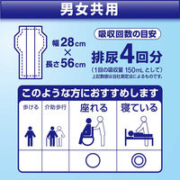 リリーフ　病院施設用　パワフル尿とりパッド　ワイドロング4番　1パック(30枚入)　業務用　大人用紙おむつ　花王