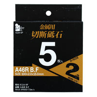イトー 鉄工用切断砥石 100×2 5P IC2A-5P 1個