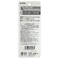 イトー IHスパイラルステップドリルステン6段 IH-783 1個