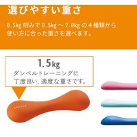 ダンベル スリムタイプ 1.5ｋｇ 筋トレ 1個入り 持ちやすい オレンジ エクリアスポーツ HCF-DBS15DR エレコム 1個（直送品）