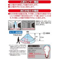 オーム電機 LED電球 E26 40形相当 人感センサー付 昼光色_ LDA5D-H R21 1個