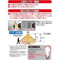 オーム電機 LED電球 E26 60形相当 人感センサー付 電球色 LDA8L-H R21（直送品）