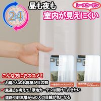 ユニベール ラージュレースホワイト W100xH193 4548654785905 1セット(レースカーテン2枚