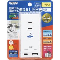 海外でも日本でも使えるUSB充電器 3AC+1USB +1typeC4.8A VF48A3AC1C ヤザワコーポレーション（直送品）