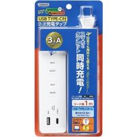 海外でも日本でも使える急速充電タップ 3AC+1USB+1TypeC 3.4A 1m VFC34A3AC1C ヤザワコーポレーション（直送品）