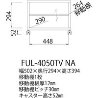 白井産業 シンプルテレビ台 FUL-4050TVNA 1台