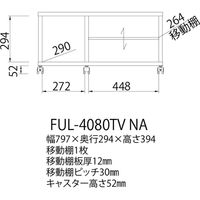 白井産業 フルニコ シンプルテレビ台 幅797×奥行294×高さ394mm ナチュラル FUL-4080TVNA 1台