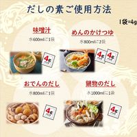 ヤマキ だしの素204g 1箱　だし　調味料　出汁　料理の素　粉末　料理だし　和風だし