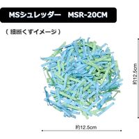 A4クロスカットシュレッダー　(26.5L/最大細断枚数20枚)　MSR-20CM　明光商会 MSシュレッダー