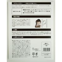 ヤマムラ マグネットミラー角型 MG-1 1セット(2個入)