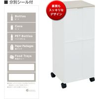 アスベル ゴミ箱 資源ゴミ分別ワゴン（ワイド）2段 30.5L 6730 2個（直送品）