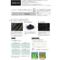 萩原 炭入りセンターラグ 宇治（うじ） 約幅1910×奥行1910mm 154000520 1枚（直送品）