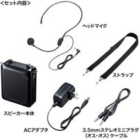 拡声器　メガホン　スピーカーマイク　ポータブル型　ハンズフリー　MM-SPAMP9　サンワサプライ　1個（直送品）