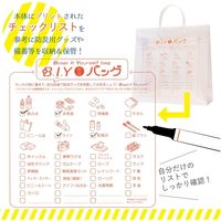 マツシロ BIY防災バック 61BIY 1枚