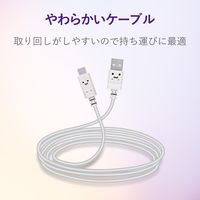 エレコム Type-Cケーブル/やわらか/2.0m/ホワイトフェイス MPA-FACY20WF 1個