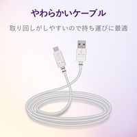 エレコム Type-Cケーブル/やわらか/1.0m/ホワイト MPA-FACY10WH 1個