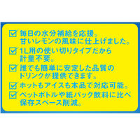味の素AGF AGF（R）プロフェッショナルプラス 水分補給応援 甘レモン風味 1L用　1ケース（120本：10本入×12箱）