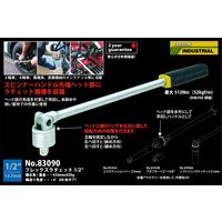 キソパワーツール フレックスラチェット 1/2” 83090（直送品）