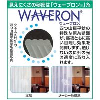 ユニベール 遮熱ミラーレースカーテン ホワイト100×218cm 55688 1セット（2枚組）（直送品）