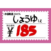 ササガワ 税率変更対策POP ショーカード 大 税込 ピンク枠 17-6373 1セット(1箱 (50枚)×5)