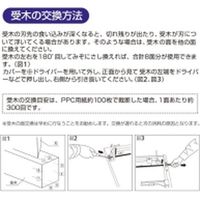 プラス 断裁機受木 PK-511U(PK-511・511L用) PK-511U 1個