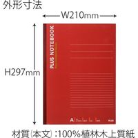 プラス ノートブック A4 A罫 10冊 NO-204AS（10）（直送品）