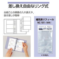 プラス 名刺ホルダー FL-107NC 30mm ダークグレー DGY 1冊（直送品）