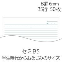プラス ノートブック B5 B罫10冊 NO-005BS（10）（直送品）