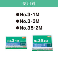 マックス 中とじホッチキス HD-35L 20枚とじ 1台