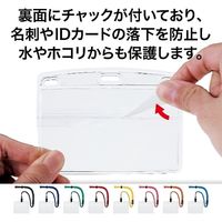 オープン工業 吊下げ名札クリップ ソフト横特大 NL-21-SBU（直送品）