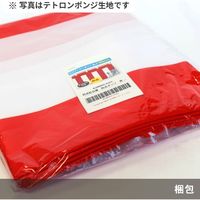 イタミアート 紅白幕 トロピカル 高さ180cm×長さ1.8m 紅白ひも付 KH010-01IN 1枚