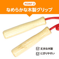 アーテック 彩り木柄なわとび 赤 4916 1セット(1個×4)