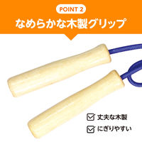 アーテック 彩り木柄なわとび 青 4917 1セット(4個)