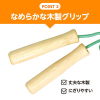 アーテック 彩り木柄なわとび 緑 4919 1セット(1個×4)