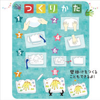 アーテック ねんどでつくるメモリアル手形アート 55869 1セット(2セット)（直送品）