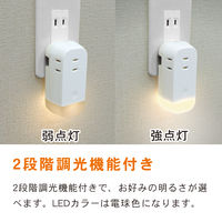 トップランド 充電式LEDライト付き 電源タップ 3個口 2段階調光 停電時自動点灯 携帯灯 M7410 1個