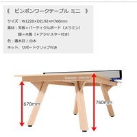 【組立設置込】Garage ピンポンワークテーブル ミニ PW-1222H 幅1220×奥行き2192×高さ760mm 白木 434692 1台（直送品）