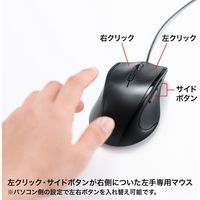 サンワサプライ 静音有線ブルーLEDマウス(5ボタン・左手用) MA-BL165BK 1個