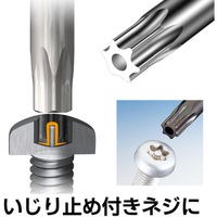 ベッセル いじり止めトルクスレンチ　9本組　No.8509TXH　 1セット