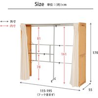 【軒先渡し】萩原 伸縮クローゼット 幅1150～1950×奥行550×高さ1700mm ホワイトウォッシュ VR-7240WS 1台（直送品）