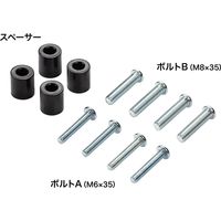 サンワサプライ ディスプレイ取付け用スペーサー、ボルトセット CR-PLS1 1台