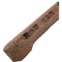 福井 銀翁流 紀州型海老鉈 380g #167（直送品）