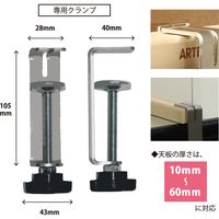 アムス 台座固定用クランプ 055847 １個（直送品）