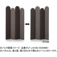 【組立設置込】コクヨ リーフィー パーテーション ジャバラ 1200×1800mm Mグレージュ×コーラルオレンジ×ネオオレンジ 1台（直送品）