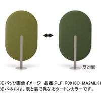 【組立設置込】コクヨ リーフィー パーテーション 単体 900×1600mm ミディアムグレージュ×デニムブルー×ナイトブルー 1台（直送品）