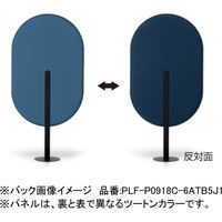 【組立設置込】コクヨ リーフィー パーテーション 単体 900×1800mm ミディアムグレージュ×セピア×ダークブラウン 1台（直送品）